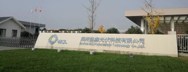 蘇州協(xié)鑫光伏 工業(yè)互聯(lián)網(wǎng)深度研修，驅(qū)動智造新未來