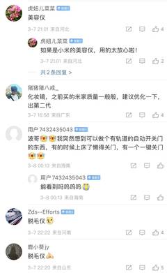 女性家電需求升溫，為何衛(wèi)生巾自動(dòng)售賣(mài)機(jī)難成“爆款”？——從女性個(gè)人衛(wèi)生需求看小米生態(tài)鏈布局